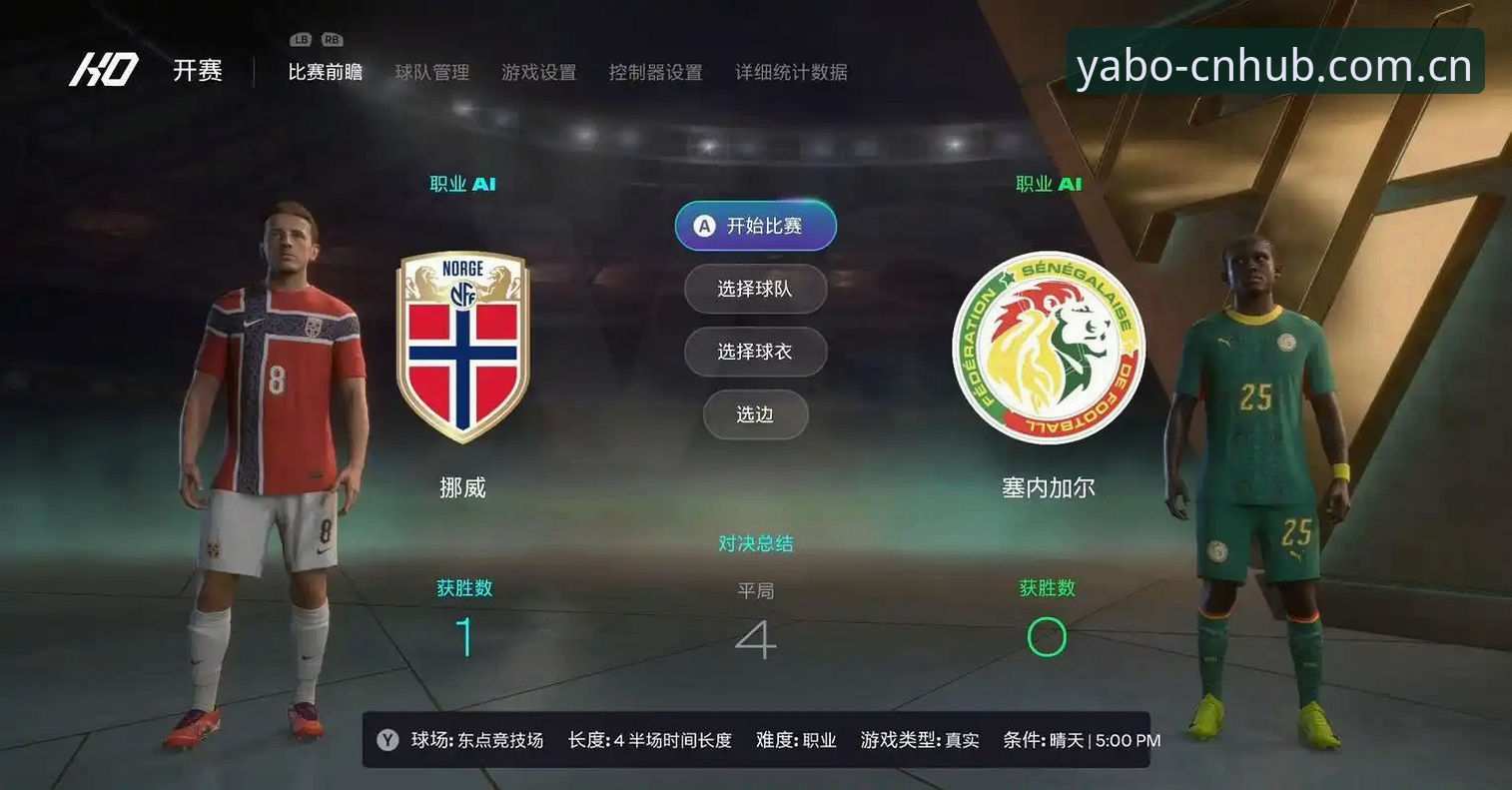 揭秘挪威1-0塞内加尔背后：一场被低估的战术博弈
